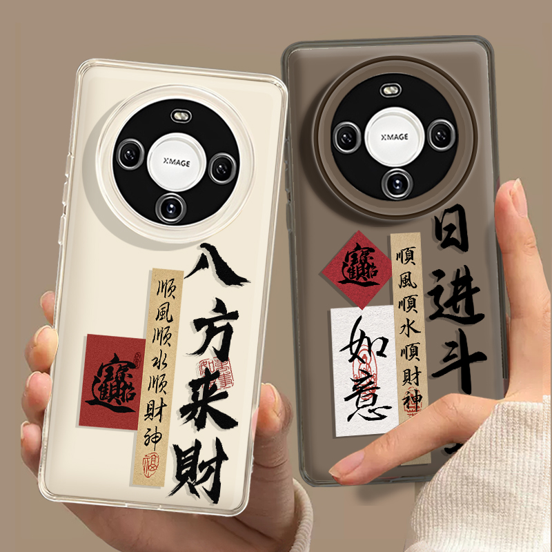 适用华为mate60手机壳八方来财软