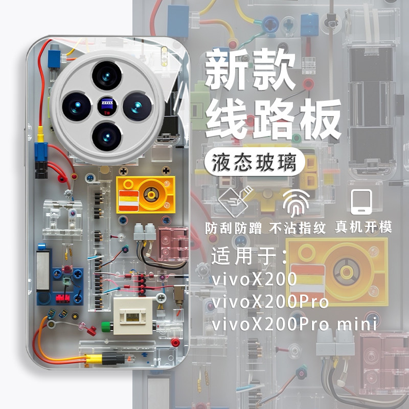 适用oppoFindX9电路板手机壳FindX8s创意X7pro新款X6机械内部结构X5小众4立体3男款OppO趣味ULTRA防摔保护套+,3C数码配件,手机保护套/壳,淘宝优惠券,粉丝福利购,淘宝优惠卷