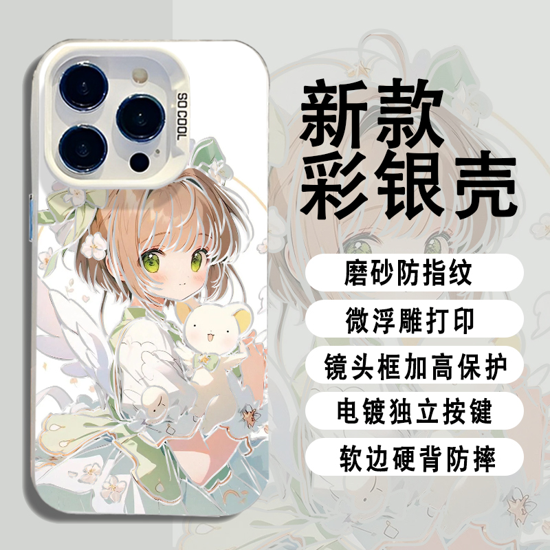 百变小樱适用华为pura80手机壳mate70pro魔法少女nova14新款13动漫12荣耀400男300女200卡通x60/50/magic7/6