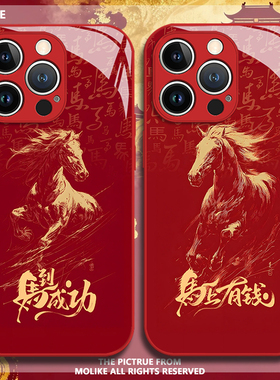 马到成功适用iqoo15手机壳13马年z9turbo新年12本命年11s一加ace5新款neo10pro马上有钱1+2红3v/9/8/7/6/vivo