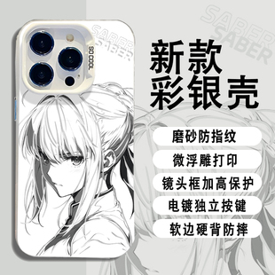 Fate适用saber华为pura80手机壳mate70pro阿尔托莉雅nova14吾王13荣耀400动漫200男生40二次元x60套50/magic7