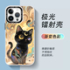 鎏金招财黑猫适用苹果17手机壳iPhone16promax高级感15新款 air 14镭射13mini敦煌12发财11磨砂x女款