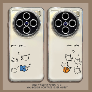 可爱猫咪小鱼适用vivox300pro情侣手机壳vivox200mini简约小众x100s镜头全包ultra透明x90男女80新款 70防摔60