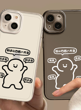 适用小米17promax手机壳16钱从四面八方来13情侣透明15ultra青春红米k80简约note12搞怪60至尊版50新款30