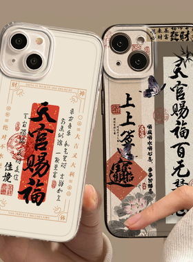 适用opporeno14pro手机壳k12天官赐福19透明k11百无禁忌10新款findx8书法realme真我gtneo5个性7中国风6软十+