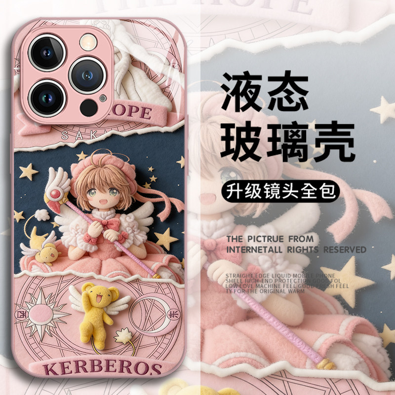 毛绒百变小樱适用小米17promax手机壳15ultra魔法少女14新款13红米k90动漫80二次元70阵60至尊版50/note12/11