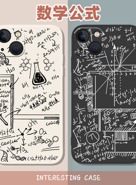 数学公式手机壳适用苹果17promax化学iphone16plus新款15物理13的x创意xr防摔xs男生硅胶8软壳12mini微积分