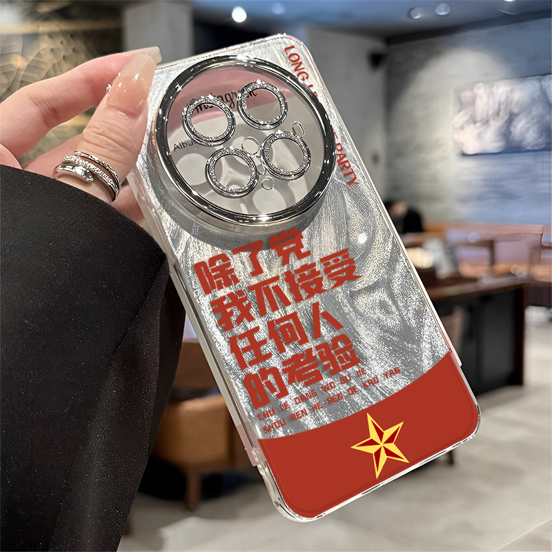 除了党我不接受任何人的考验适用华为mate70pro手机壳mate60新款mate50闪粉羽纱40e男女mt30保护套60十+外壳