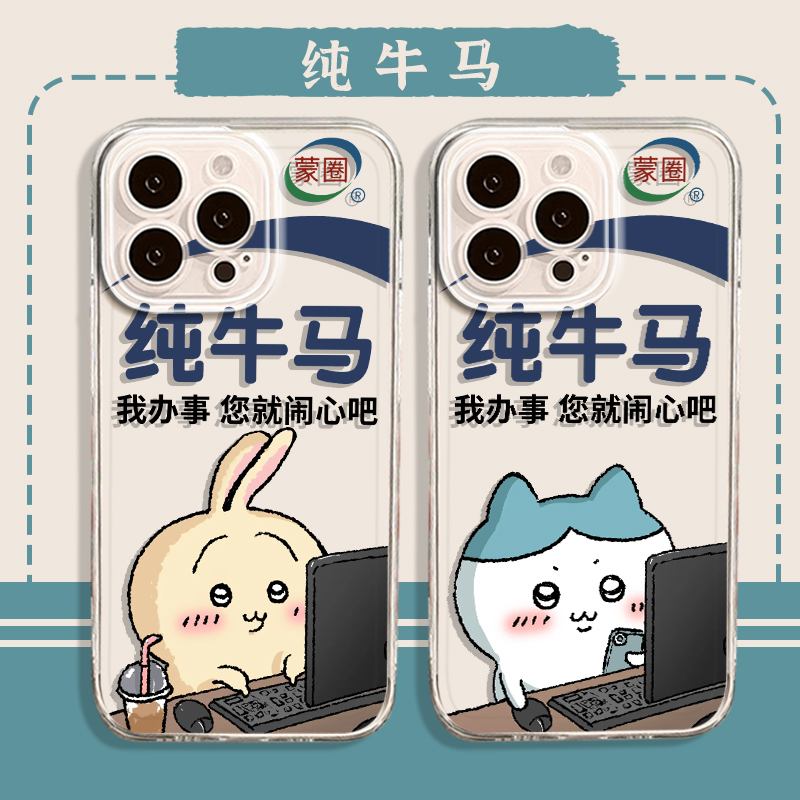 适用iQOO手机壳chiikawa乌萨奇