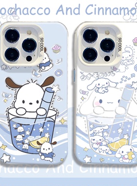 适用苹果17promax情侣手机壳iPhone16plus帕恰狗15镂空14玉桂狗13库洛米x巴库12mini卡通8高级感11男女xr/xs