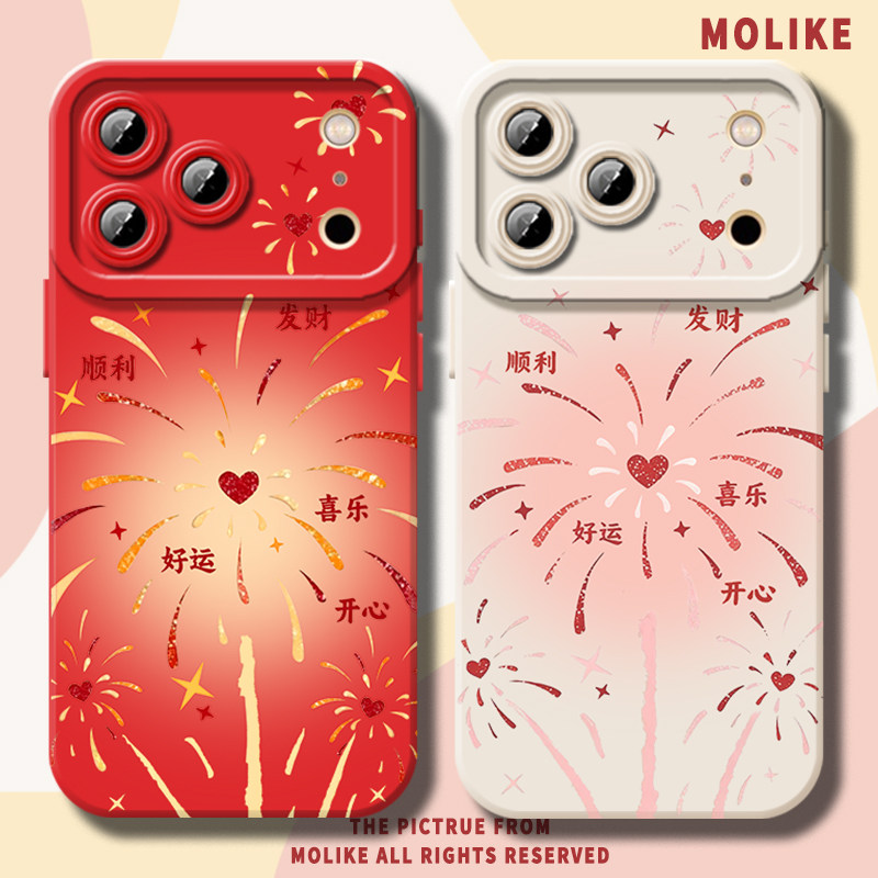 好运烟花适用苹果17promax手机壳iPhone16好运15新款14马年13mini发财12绝美11发财x保护xr套xs外8男女7红色,3C数码配件,手机保护套/壳,淘宝优惠券,粉丝福利购,淘宝优惠卷