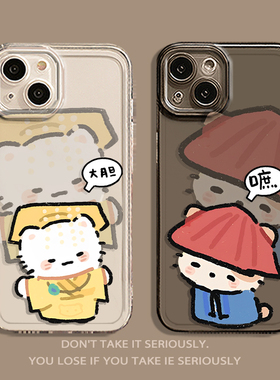 适用苹果17promax皇帝猫咪iphone16情侣手机壳iqoo华为mate80搞怪pura80男nova小米15荣耀oppo一加12红米vivo