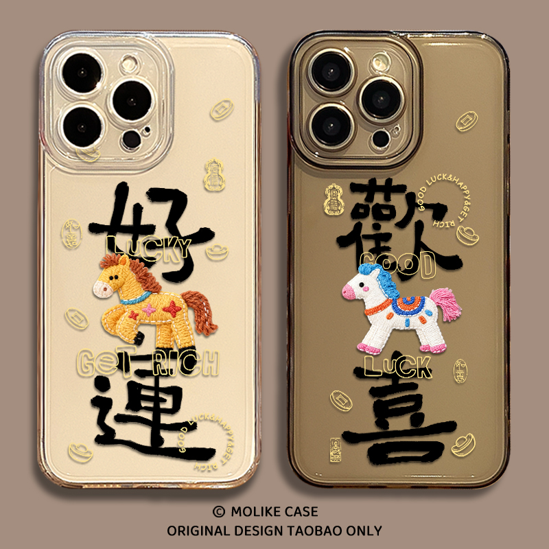 好运欢喜适用华为pura80手机壳mate70pro马年nova14新款13新年12荣耀400本命年300透明200/x60/50/magic8/7/6