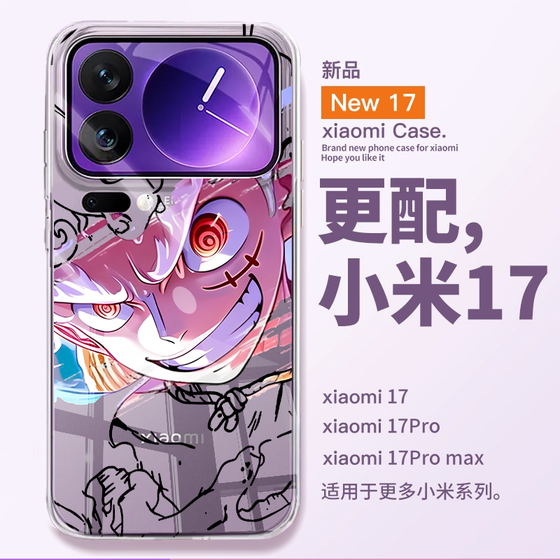 海贼王适用小米17promax手机壳16路飞15ultra透明14新款13索隆12动漫11二次元10s青春版爱斯保护套外壳高级感