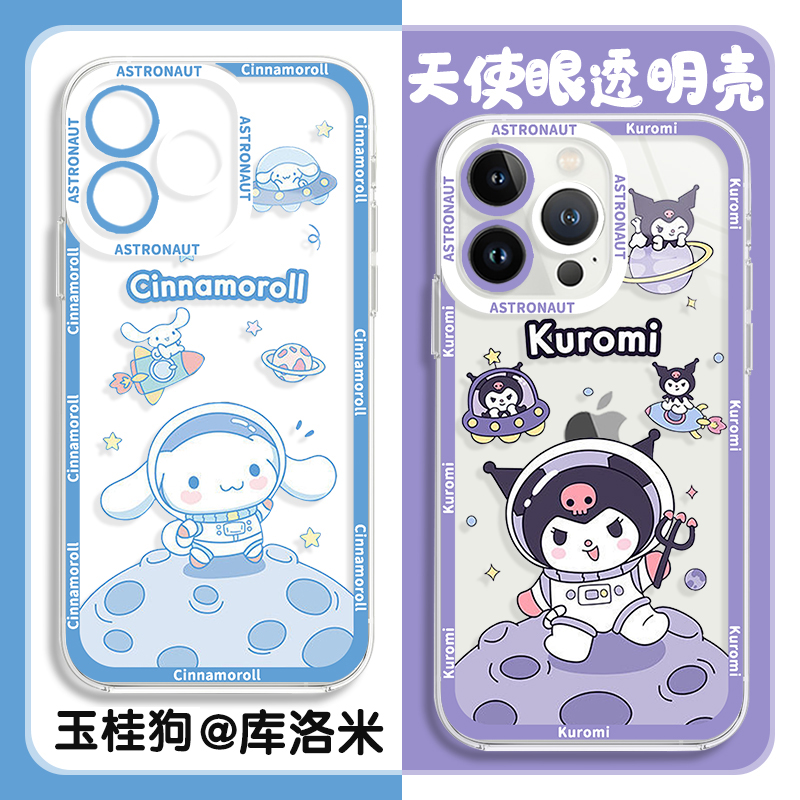 任意机型硅胶创意卡通人物