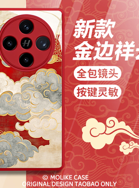 新年国风红霞祥云适用oppofindx9红色手机壳findx8Ultra过年7pro新款6玻璃5马年4红色3高级感OPPO本命年s十+