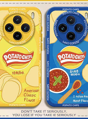 适用vivox300pro手机壳vivox200mini乐事薯片x100s创意ultra情侣x90新款80小众70液态硅胶60黄色男女趣味零食