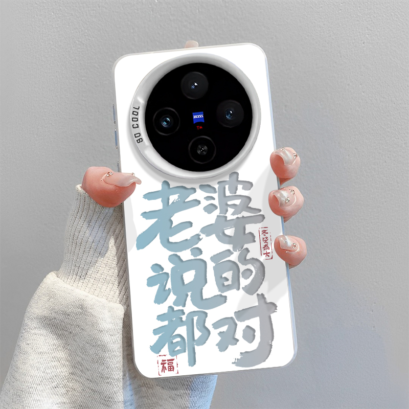 适用vivo手机壳情侣我爱老婆文字