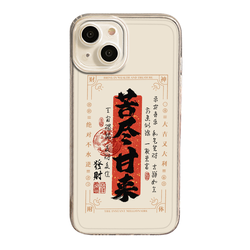 适用opporeno14pro手机壳k12书法13透明11否极泰来4新款findx8苦尽甘来realme真我5se国风全包镜头软十+9/7/6