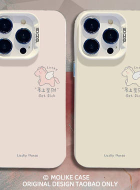 马上发财适用小米17promax手机壳15ultra马年14新款13红米k90本命年80卡通70简约60至尊版50可爱note12新年11