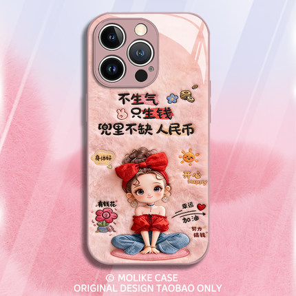 不生气只生钱适用小米17promax手机壳15ultra粉色14新款13红米k90玻璃80毛茸茸70女60至尊版50发财note12套11