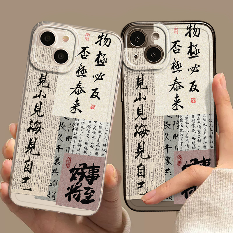 适用iqoo手机壳否极泰来物极必反