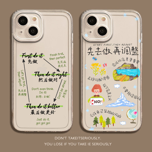 适用华为pura80手机壳mate70pro先做就对了nova14新款13荣耀400小众300文字200简约x60保护套50外magic7透明