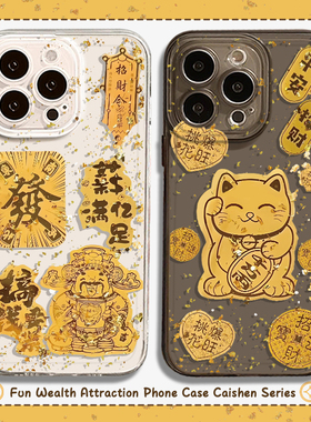 适用小米17promax手机壳招财猫15ultra新年14红米k80金箔财神爷note13透明Turbo12蛇年70至尊版60个性50防摔