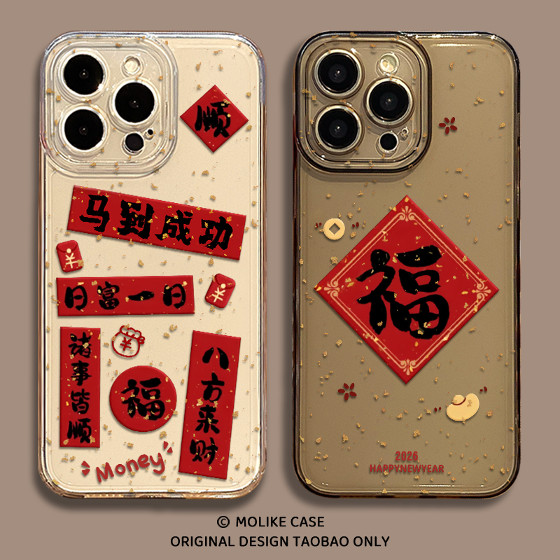 马年春联适用华为pura80手机壳mate70pro马到成功nova14新款13新年12荣耀400本命年300/200/x60/50/magic8/7