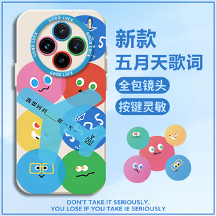 5525适用vivox300pro五月天手机壳vivox200mini胡萝卜x100s纸飞机ultra演唱会x90周边80应援70液态硅胶60防摔