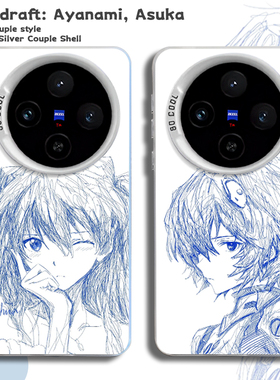 EVA绫波丽适用vivox300pro明日香手机壳vivox200mini二次元x100s新款ultra动漫x90男女80高级感70日系60保护