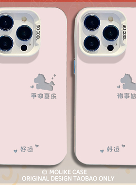 好运小马适用小米17promax手机壳15ultra平安喜乐14新款13红米k90马年80本命年70高级感60至尊版50/note12/11