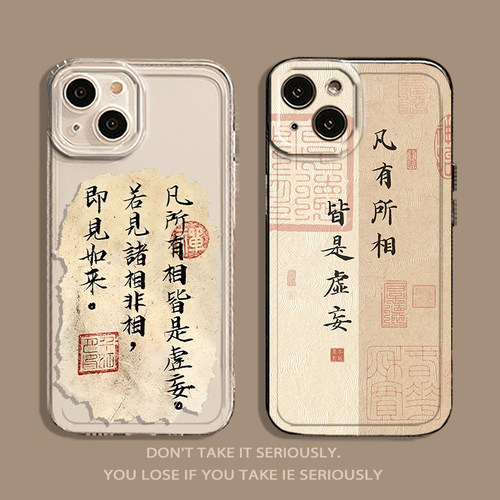 适用华为手机壳凡有所相皆是虚妄