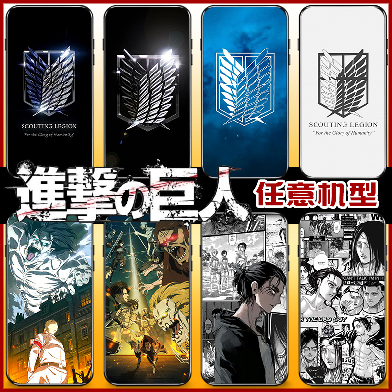 进击的巨人适用苹果17手机壳自由之翼iphone16promax利威尔vivo小米艾伦红米兵长iqoo玻璃华为动漫一加耶格尔