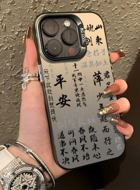 适用iqoo15手机壳13遇事不决可问春风z10turbo剑来12一加ace5/neo11pro/1+2/3v/9/8/7/6/vivo三星S25/s23/s22