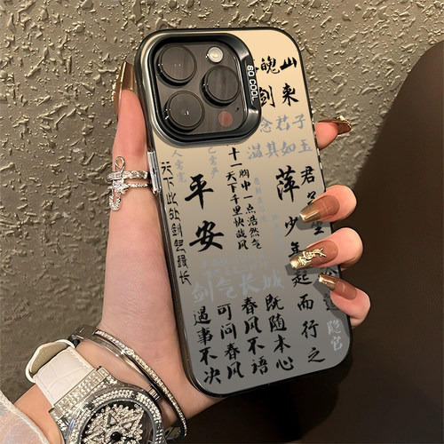 适用iqoo15手机壳13遇事不决可问春风z10turbo剑来12一加ace5/neo11pro/1+2/3v/9/8/7/6/vivo三星S25/s23/s22