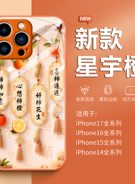 好柿花生适用华为pura80手机壳mate70pro新年nova14新款13好运12荣耀400橙色300挂绳200女x60套50/magic8/7/6