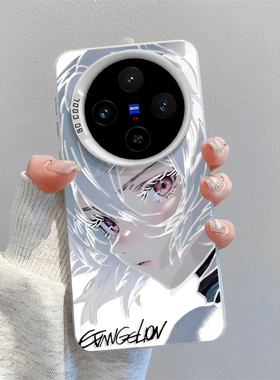 适用vivox200手机壳vivox100pro绫波丽x100s动漫ultra镭射vivi二次元x90男生80高级感70女款60明日香亚克力套