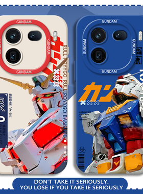 适用iQOO15高达手机壳13机动战士z9turbo男生12液态硅胶11新款Neo10pro动漫5爱酷7SE蓝色6创意Z1x防摔iq+保护