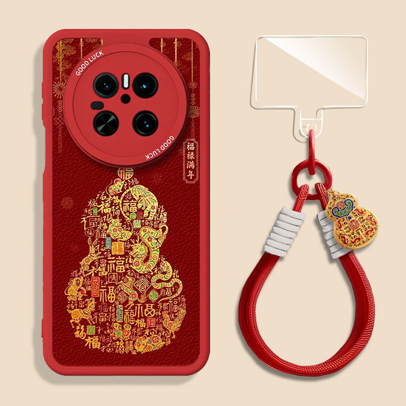葫芦适用华为mate80promax挂绳手机壳70新年60马年50本命年40羊皮30荣耀magic8保护7外6套5新款发财高级过年,3C数码配件,手机保护套/壳,淘宝优惠券,粉丝福利购,淘宝优惠卷