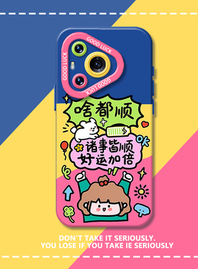 适用华为pura80手机壳mate70pro啥都顺少女nova14可爱13/12/11/10/9新款8荣耀400/300/200/x60/50/magic7/6/5