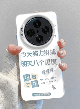 适用oppoFindX9今天努力拼搏手机壳FindX8pro明天八个男模X7S女模X6趣味X5个性X4文字X3镭射OppO搞怪ULTRA十+