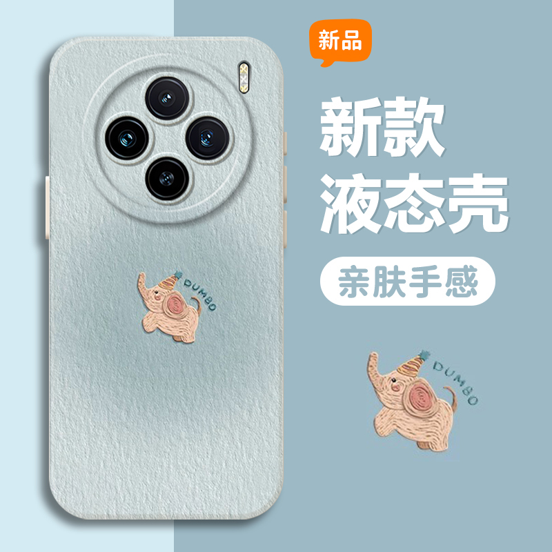 适用vivox200mini手机壳vivox100pro油画小飞象x100s新款ultra高级感x90卡通可爱80晕染70镜头全包60硅胶渐变