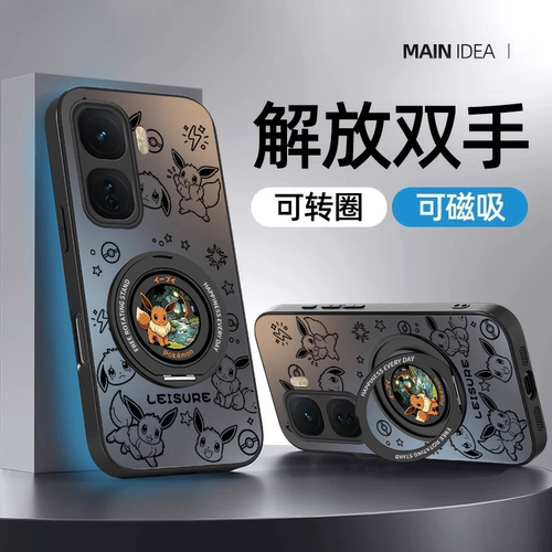 宝可梦猫适用iQOO16手机壳新款vivoiqooneo11至尊版15ultra伊布13哑光12磨砂Z10Turbo+男Z9皮卡丘带旋转支架8