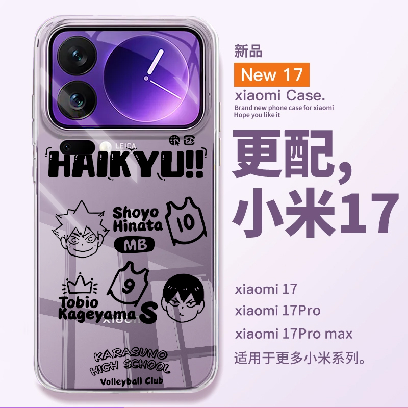 排球少年适用小米17promax手机壳15ultra影山飞雄14新款13红米k80日向翔阳70透明60动漫50至尊版note12男11套