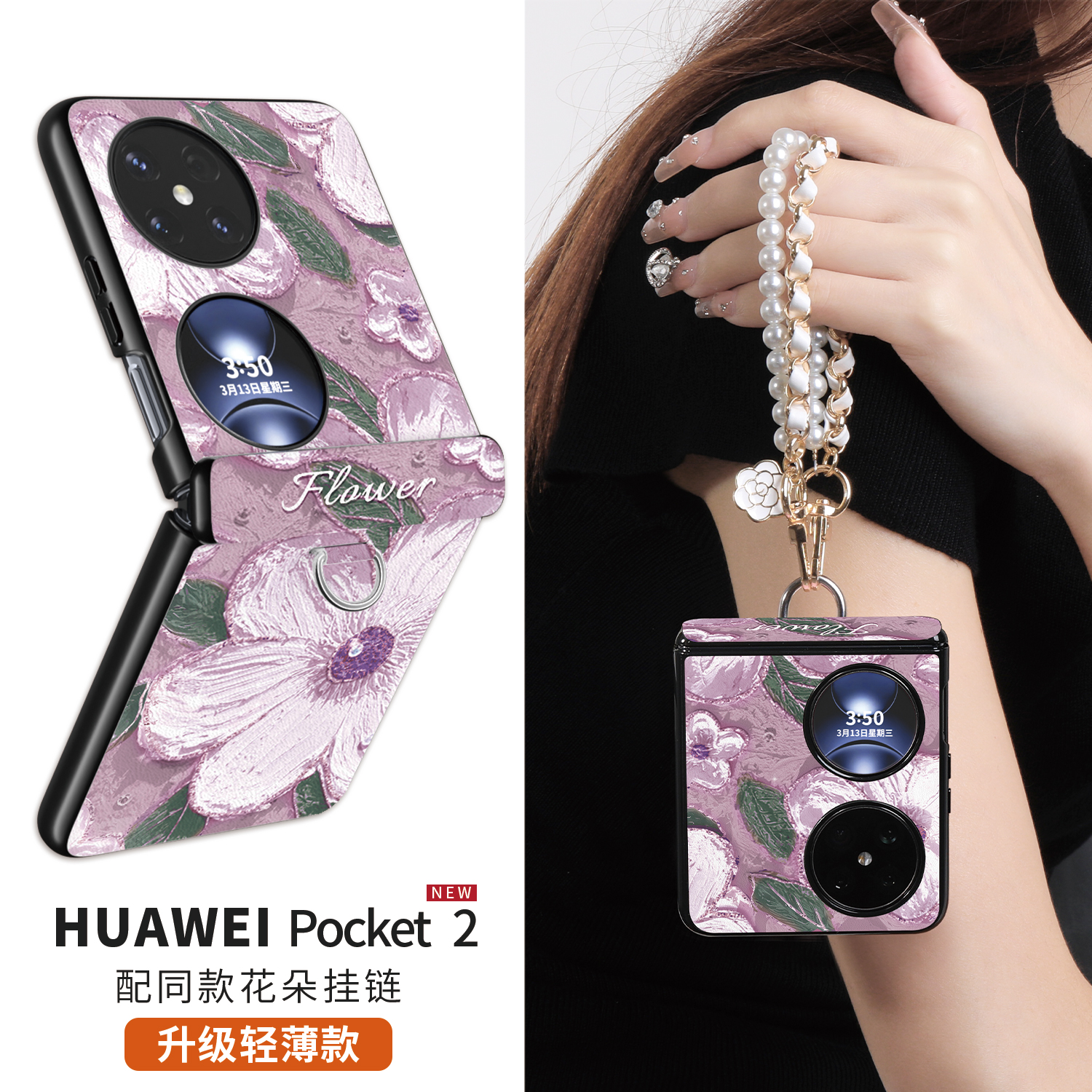 山茶花适用于华为pocket2手机壳