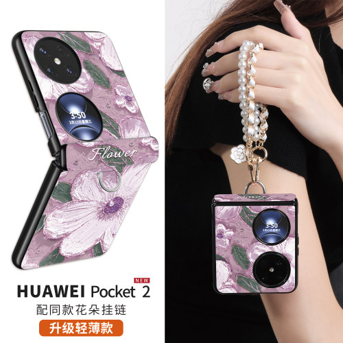 山茶花适用于华为pocket2手机壳