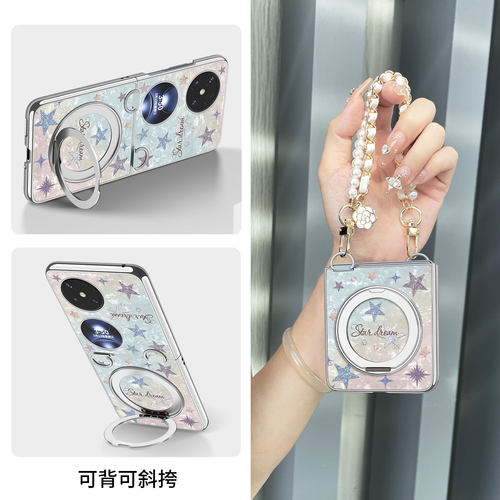 磁吸支架壳适用于华为pocket2