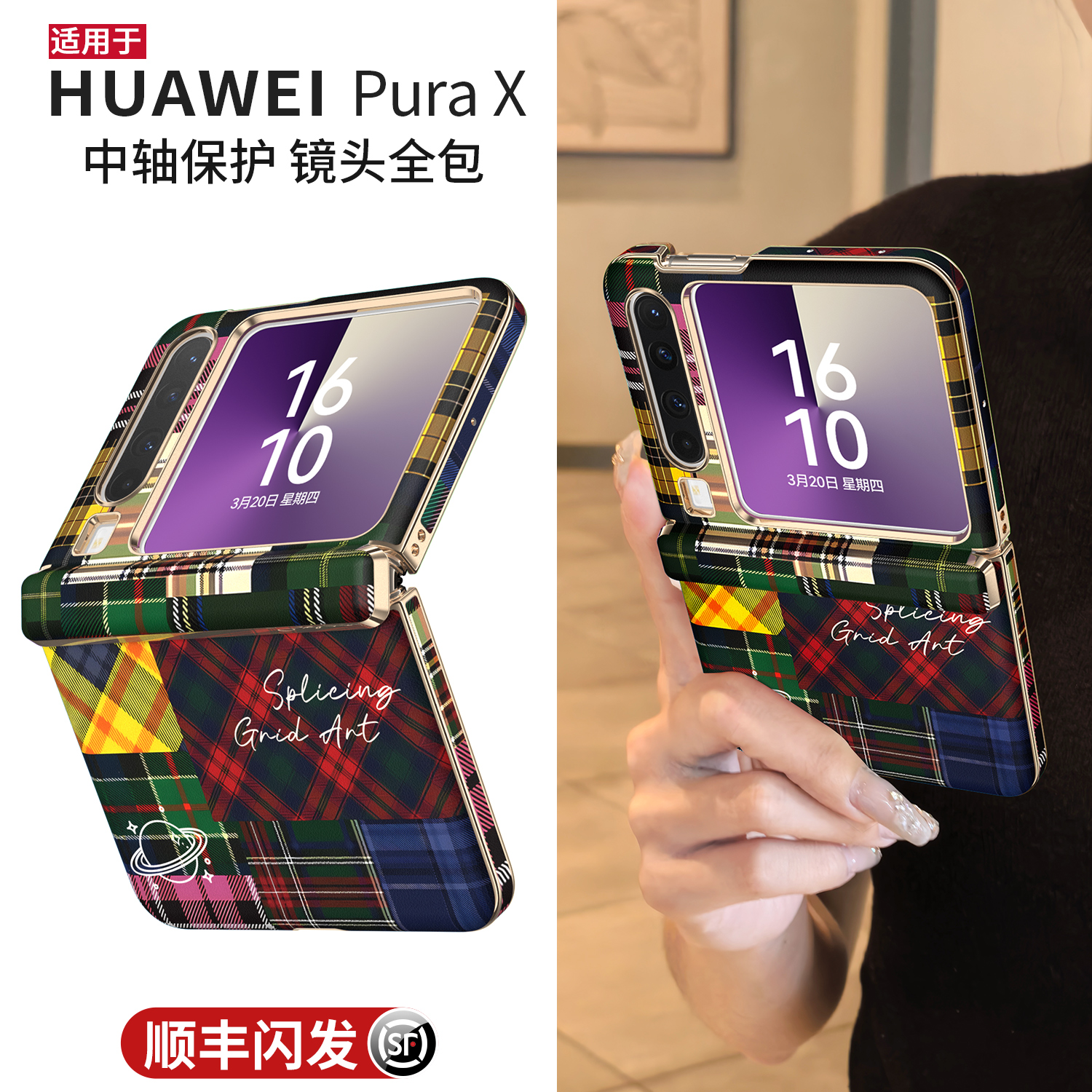 华为PuraX手机壳磁吸中轴保护