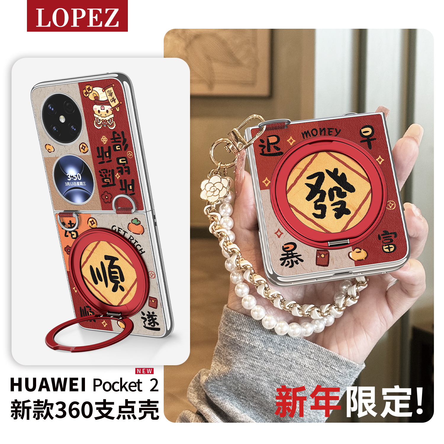 2025新款适用华为pocket2手机壳